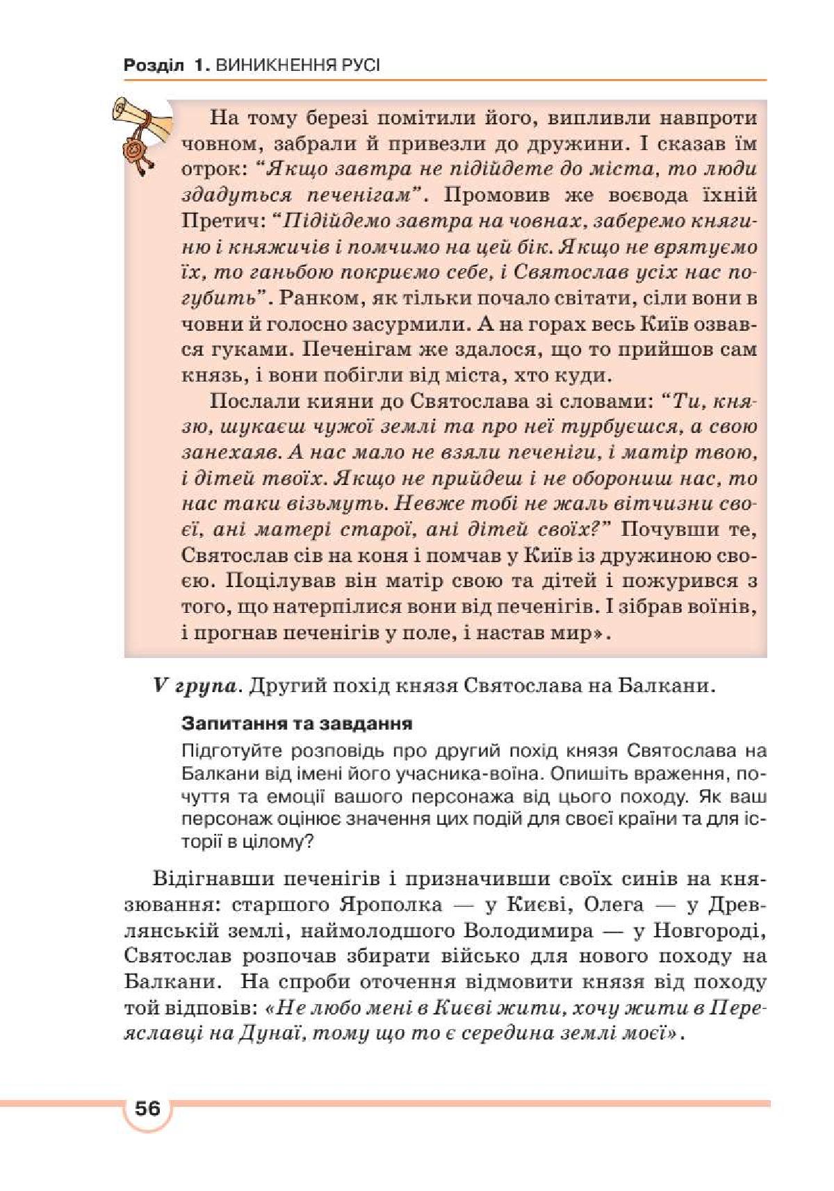 Мініатюра 56