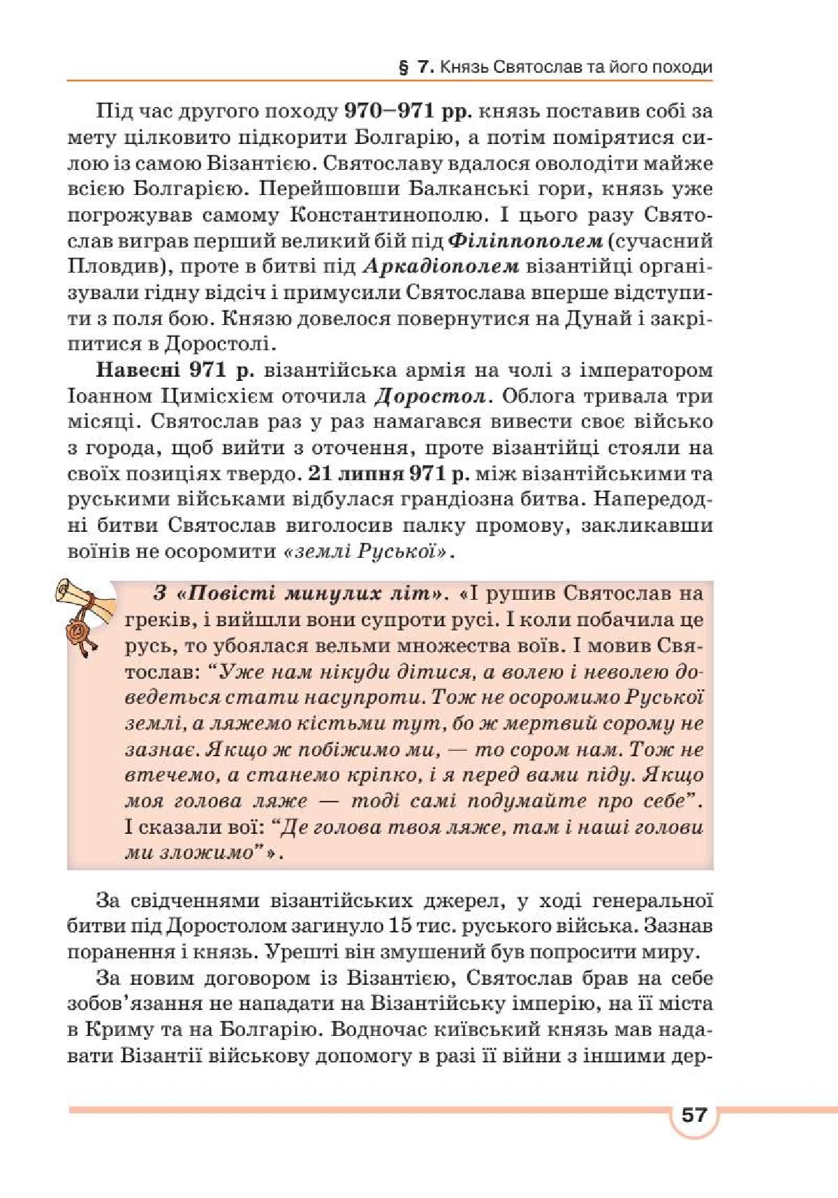Мініатюра 57