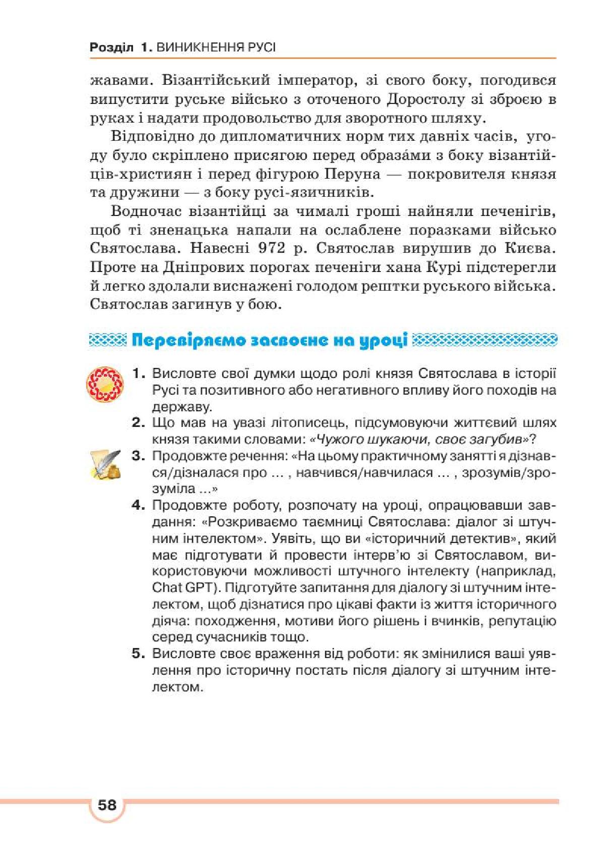 Мініатюра 58