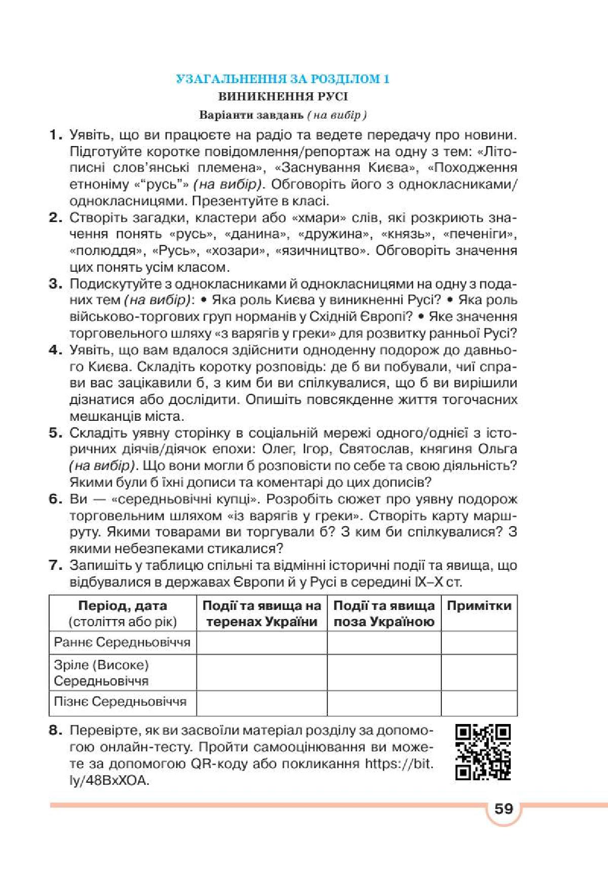 Мініатюра 59