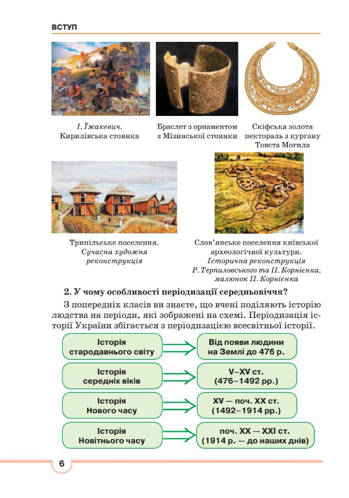 Мініатюра 6