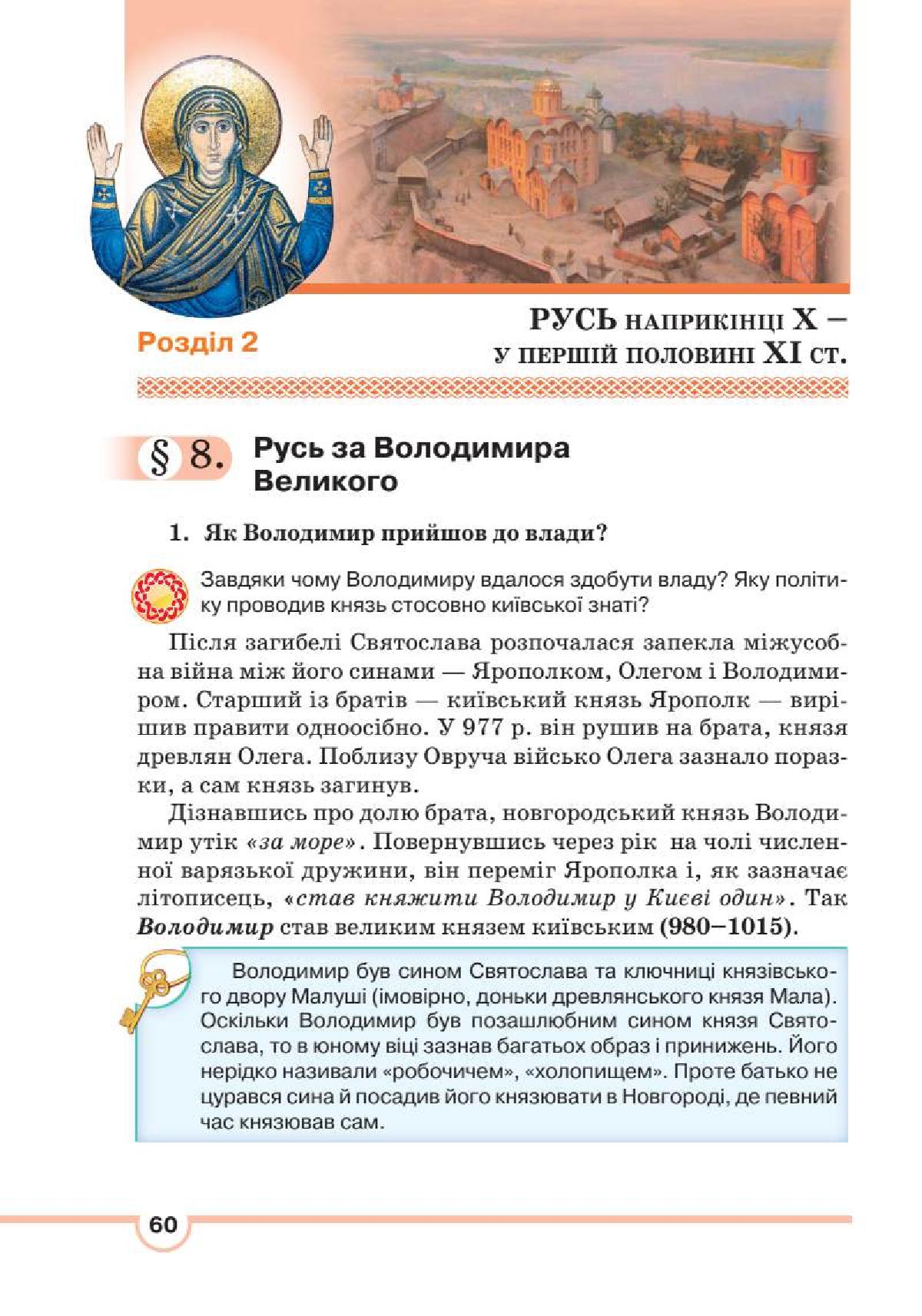 Мініатюра 60
