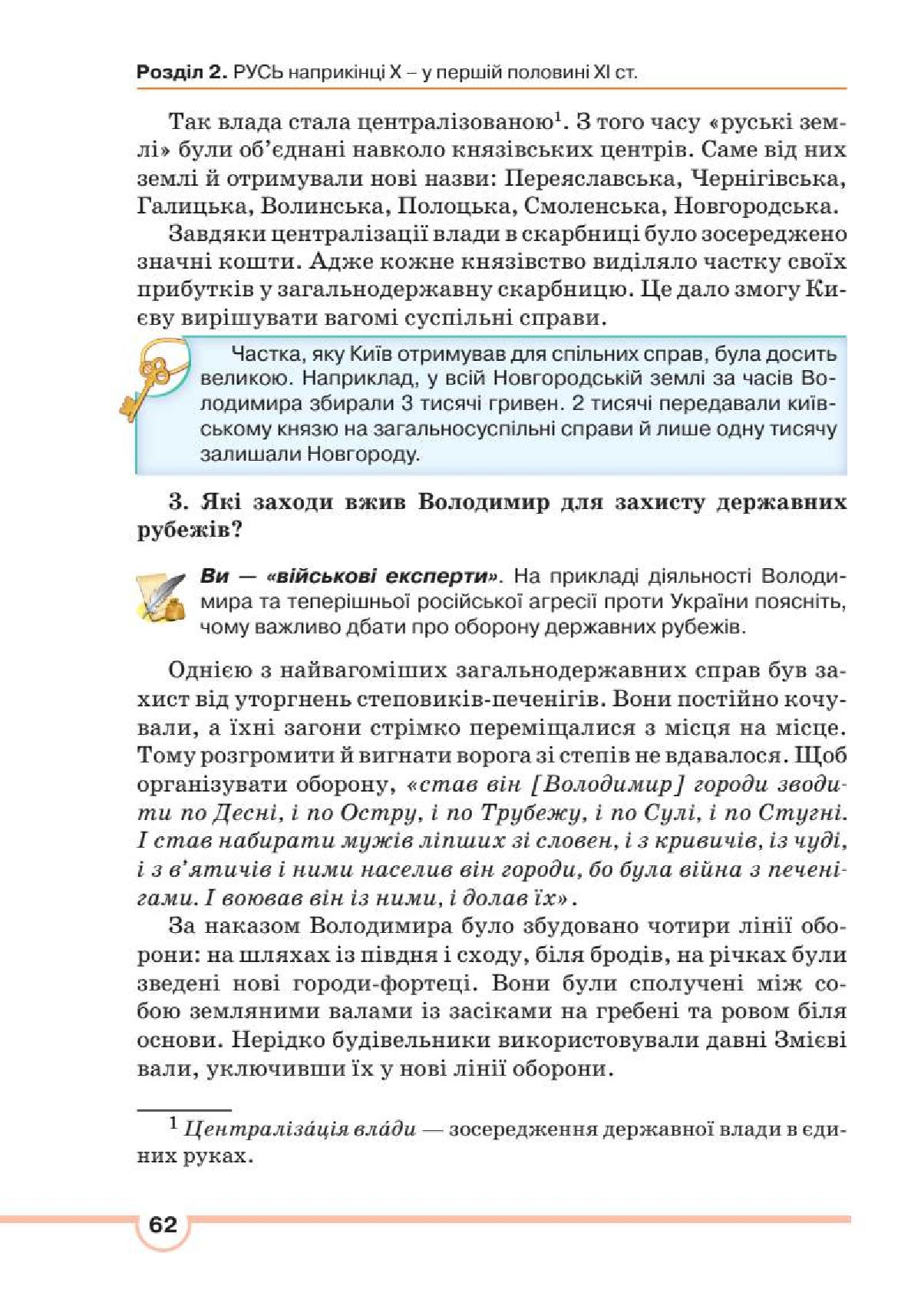 Мініатюра 62