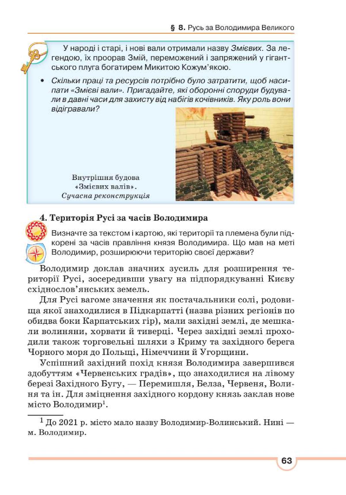 Мініатюра 63