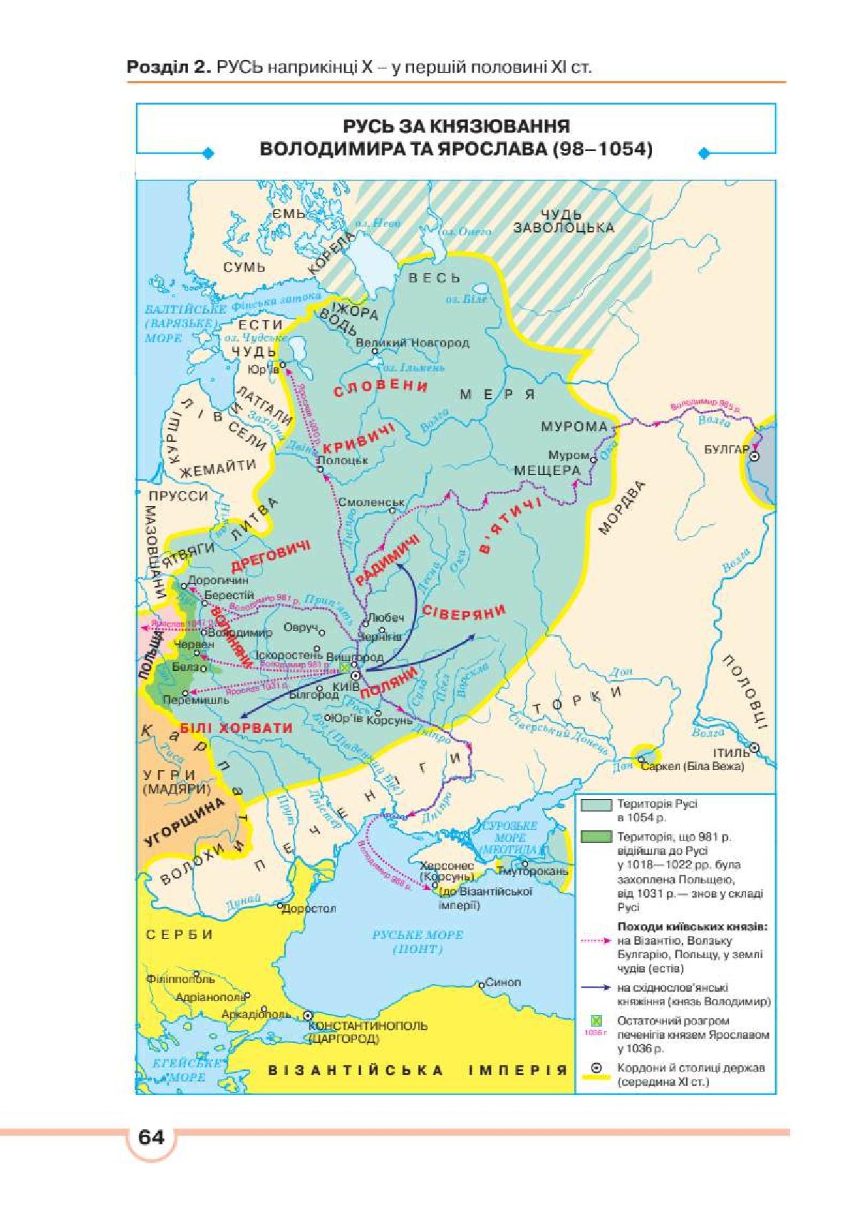 Мініатюра 64