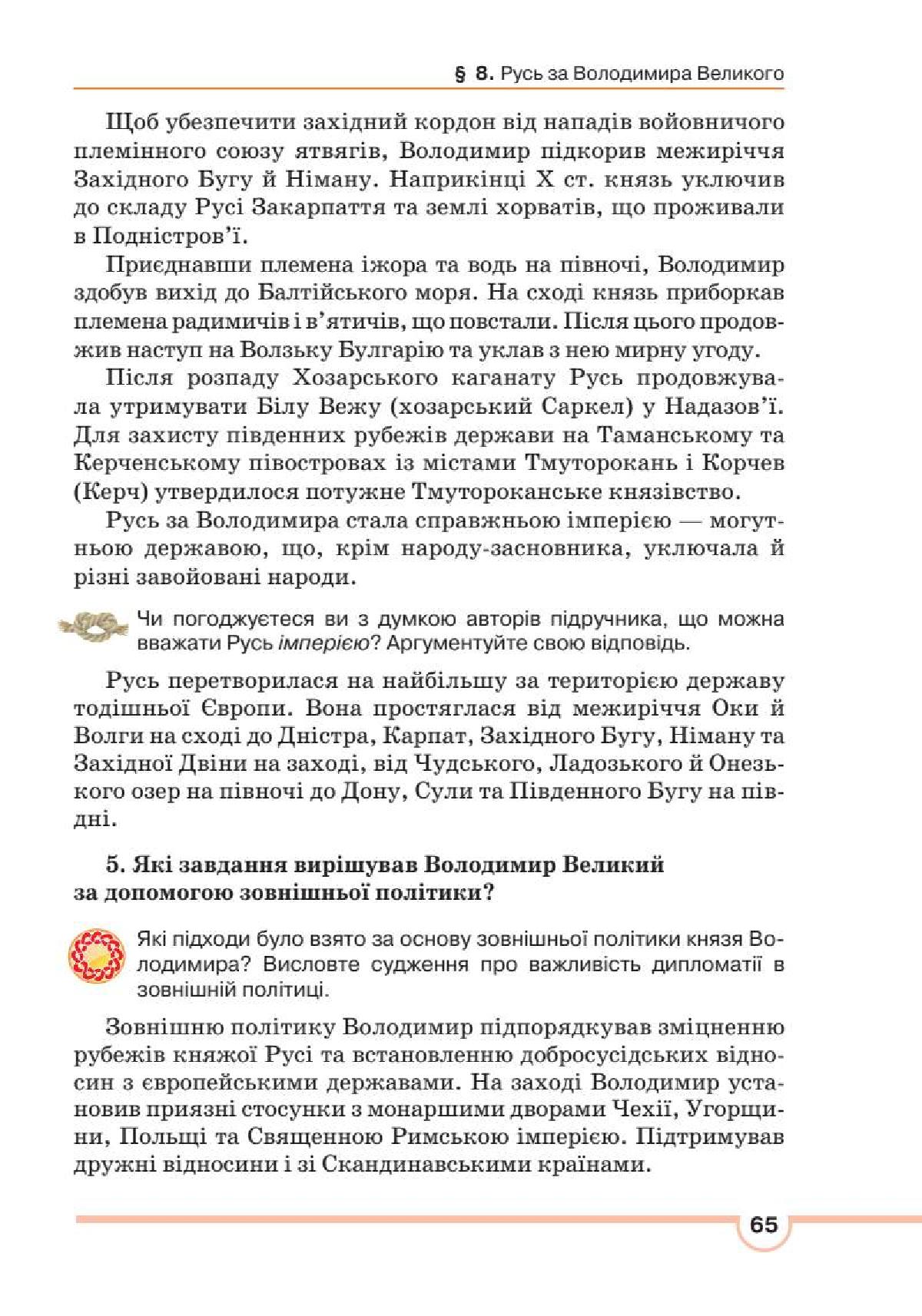 Мініатюра 65