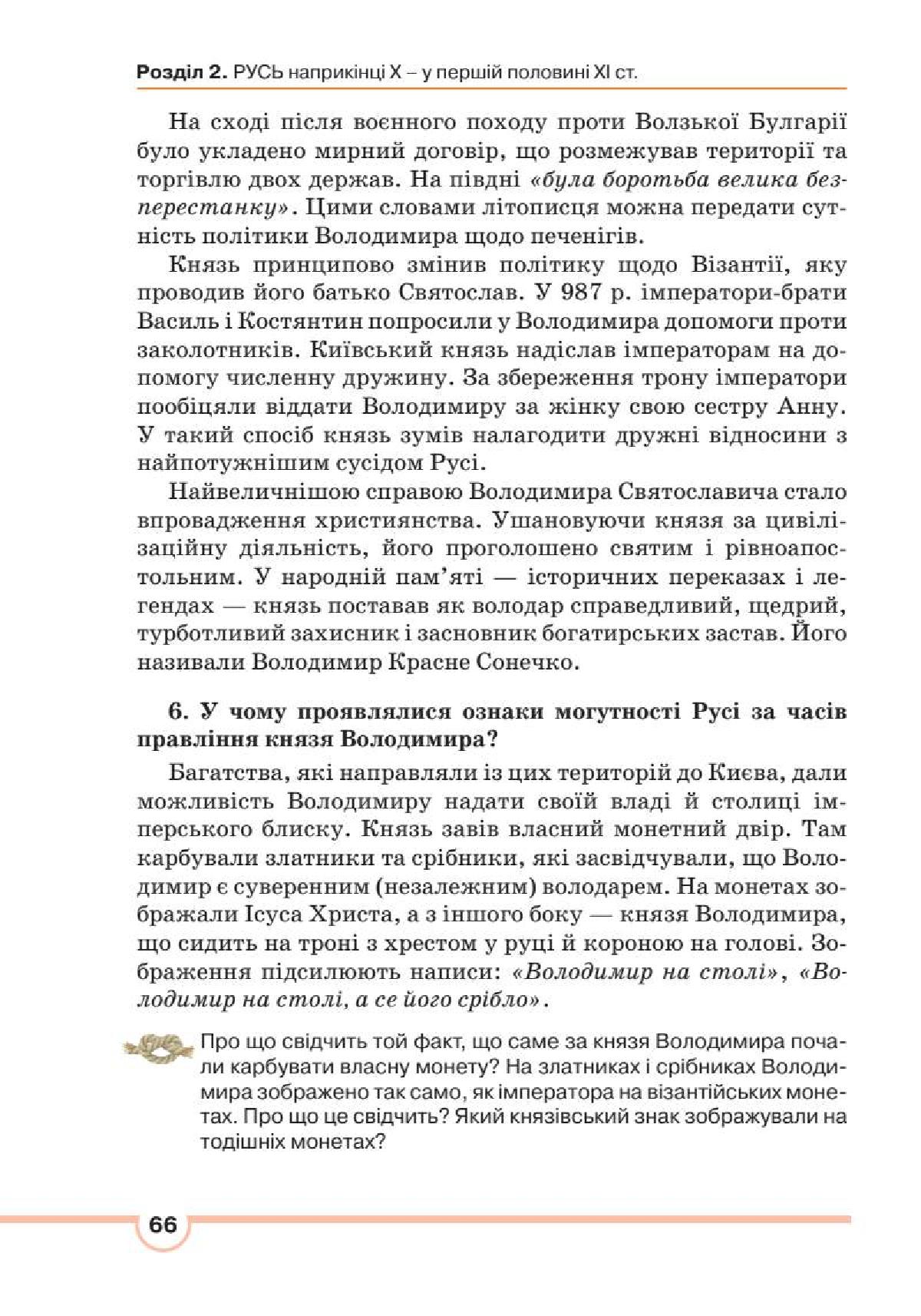 Мініатюра 66