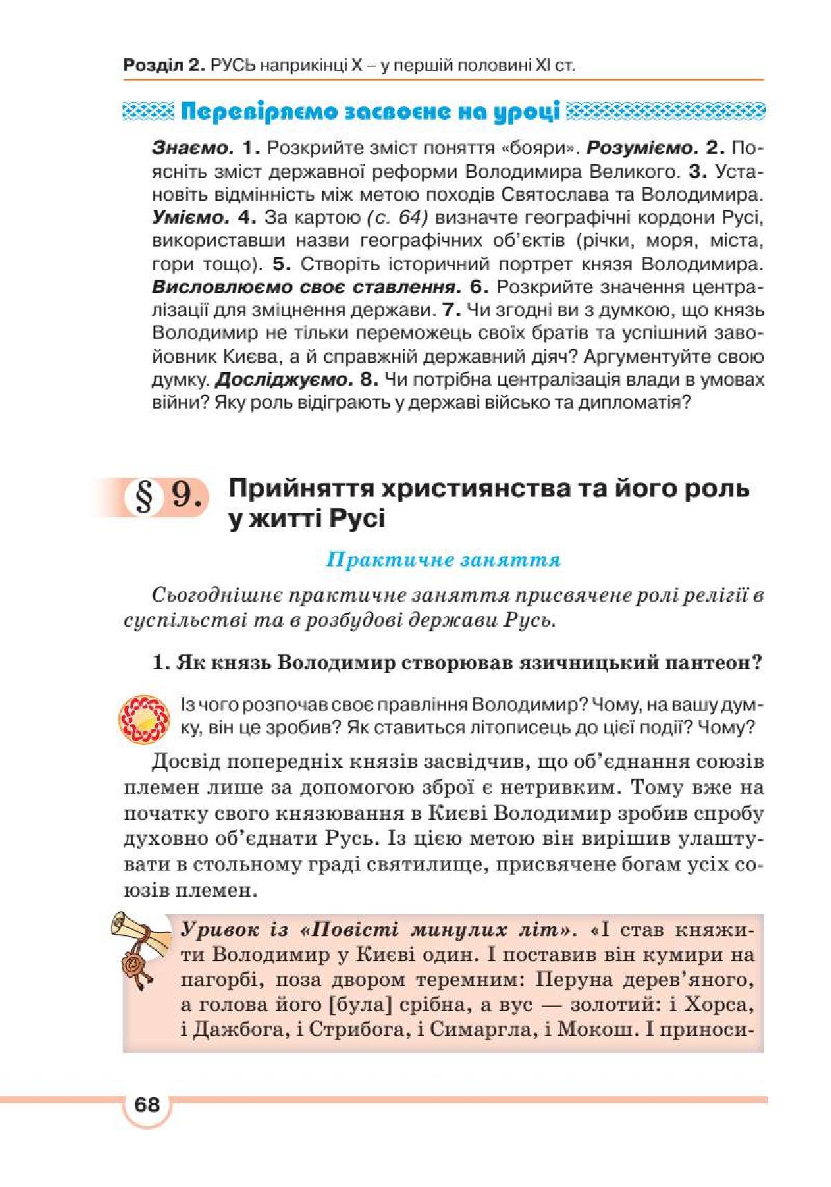 Мініатюра 68