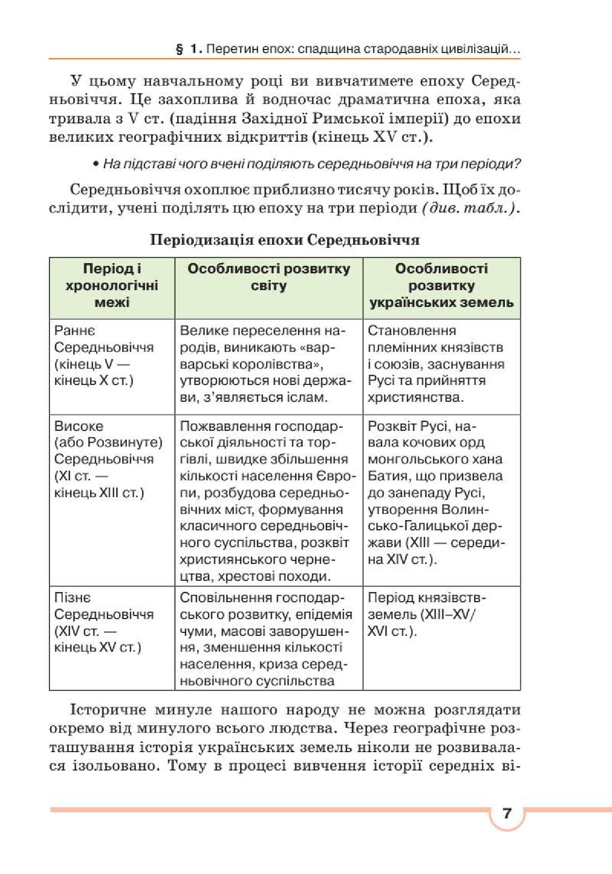 Мініатюра 7