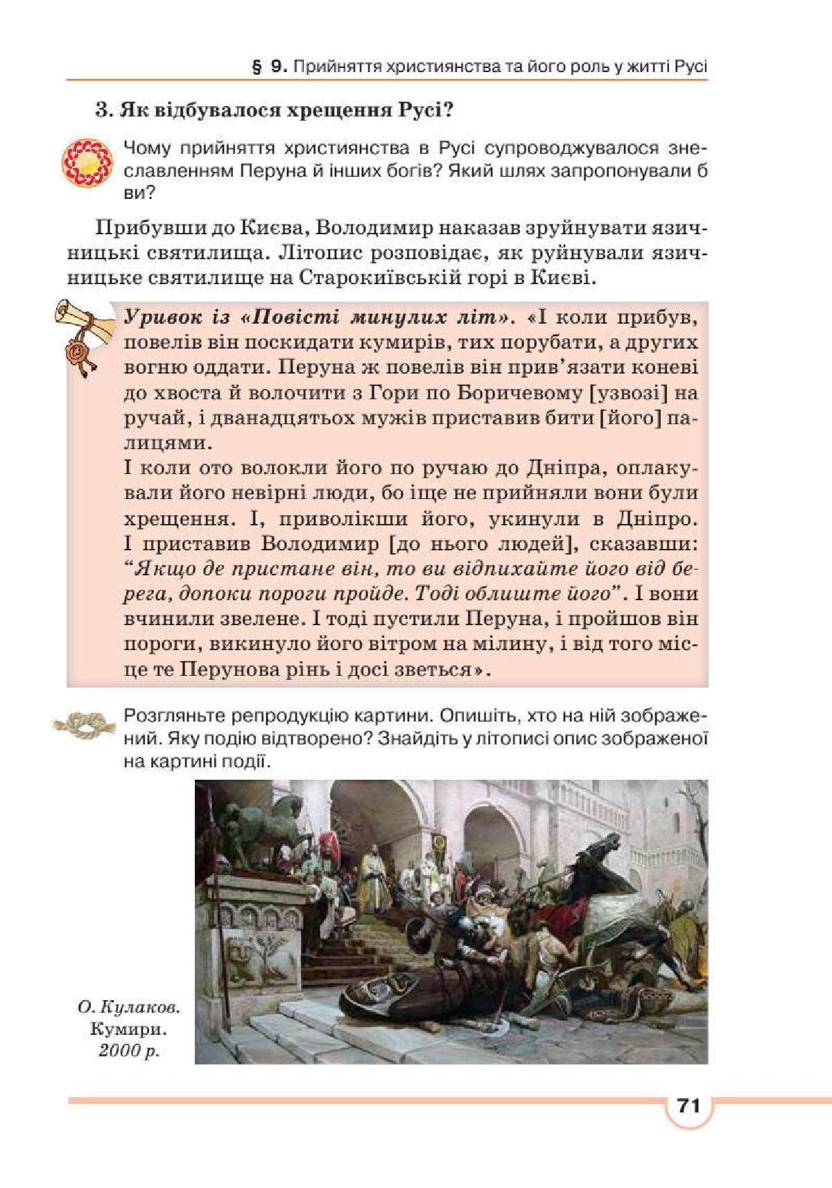 Мініатюра 71