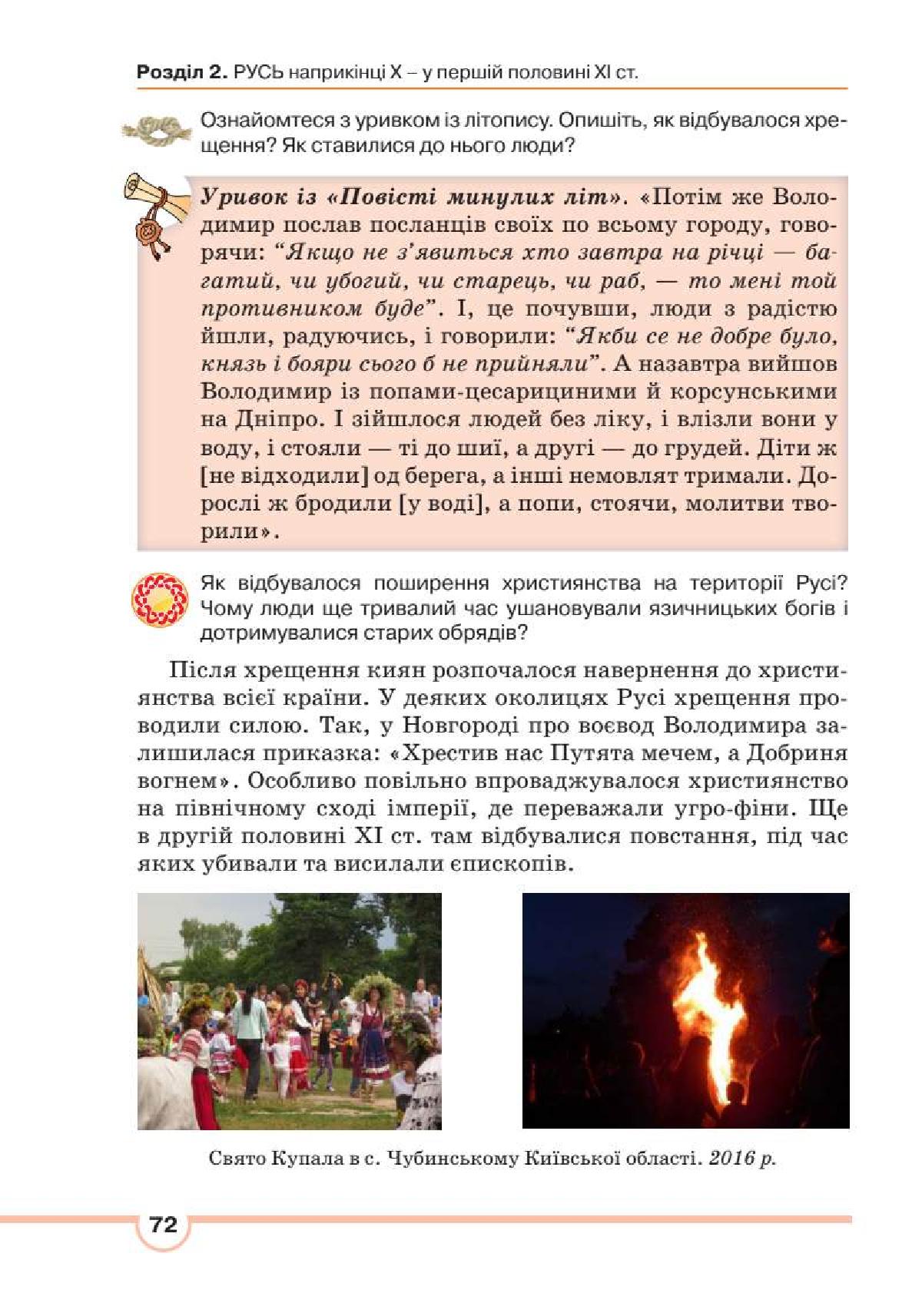 Мініатюра 72