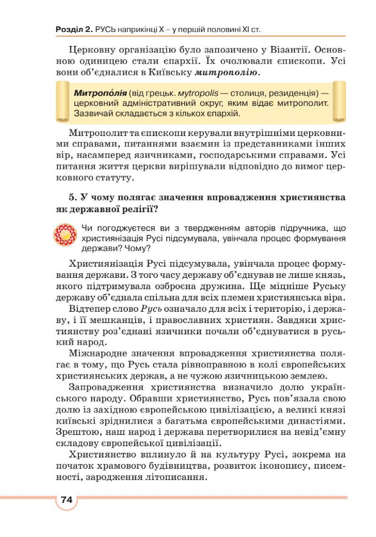 Мініатюра 74