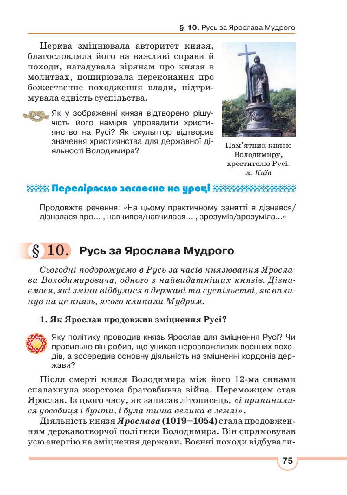 Мініатюра 75