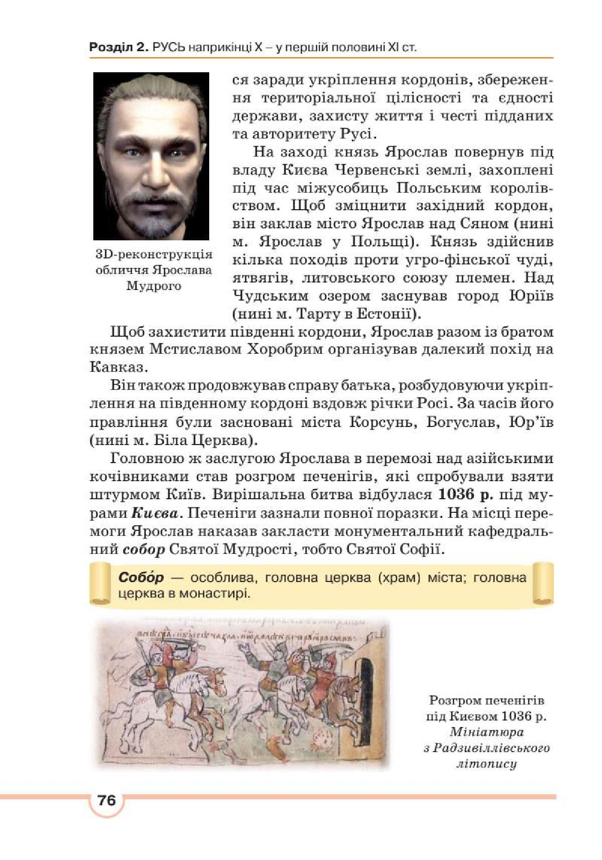 Мініатюра 76