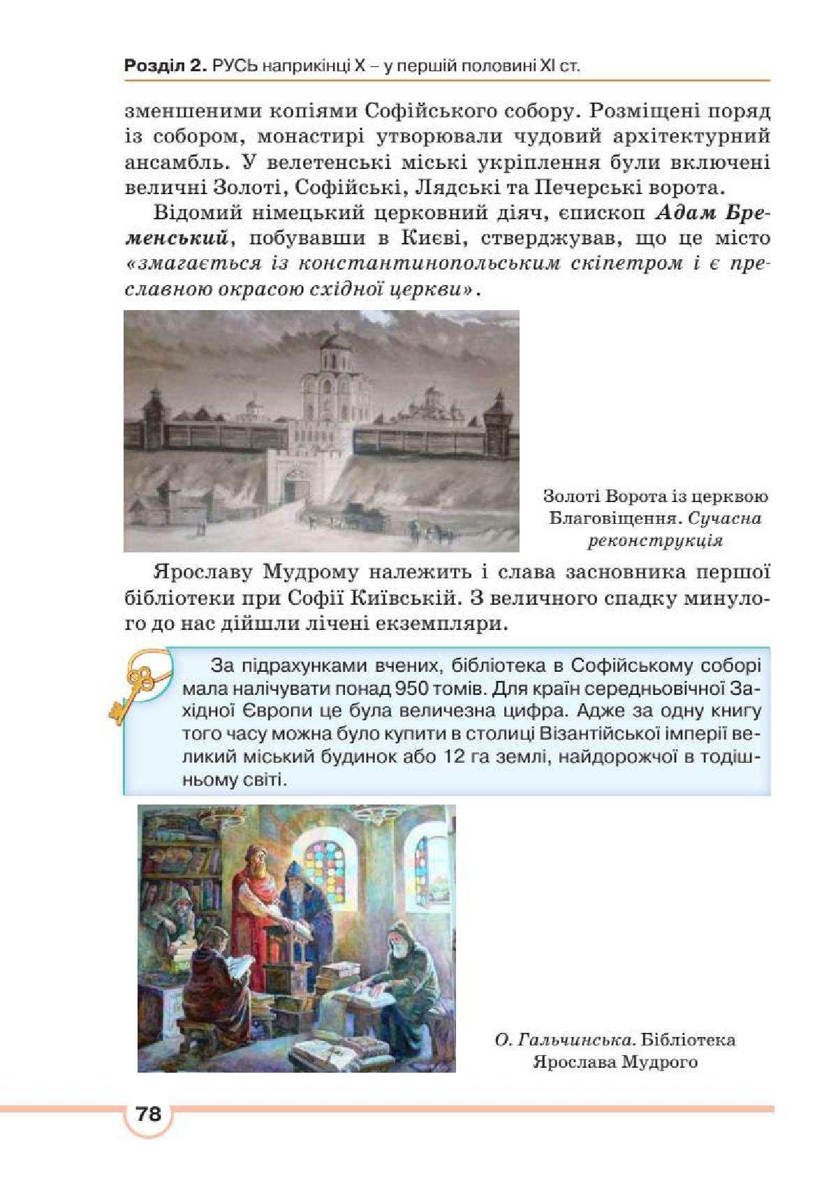Мініатюра 78