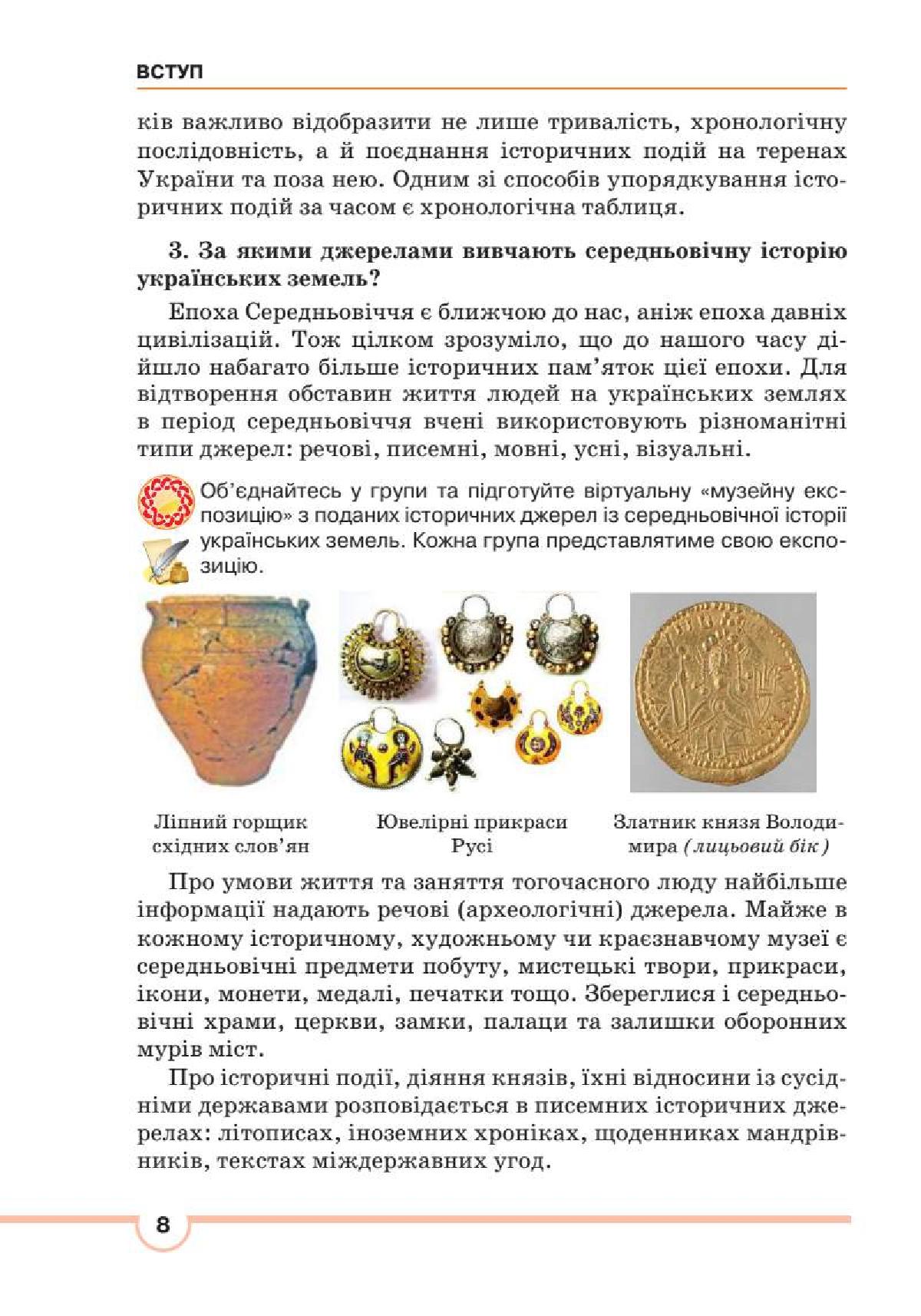 Мініатюра 8