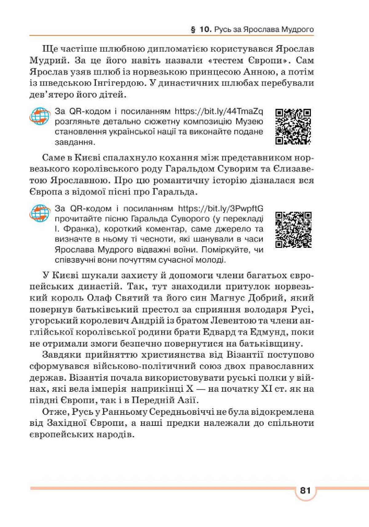 Мініатюра 81