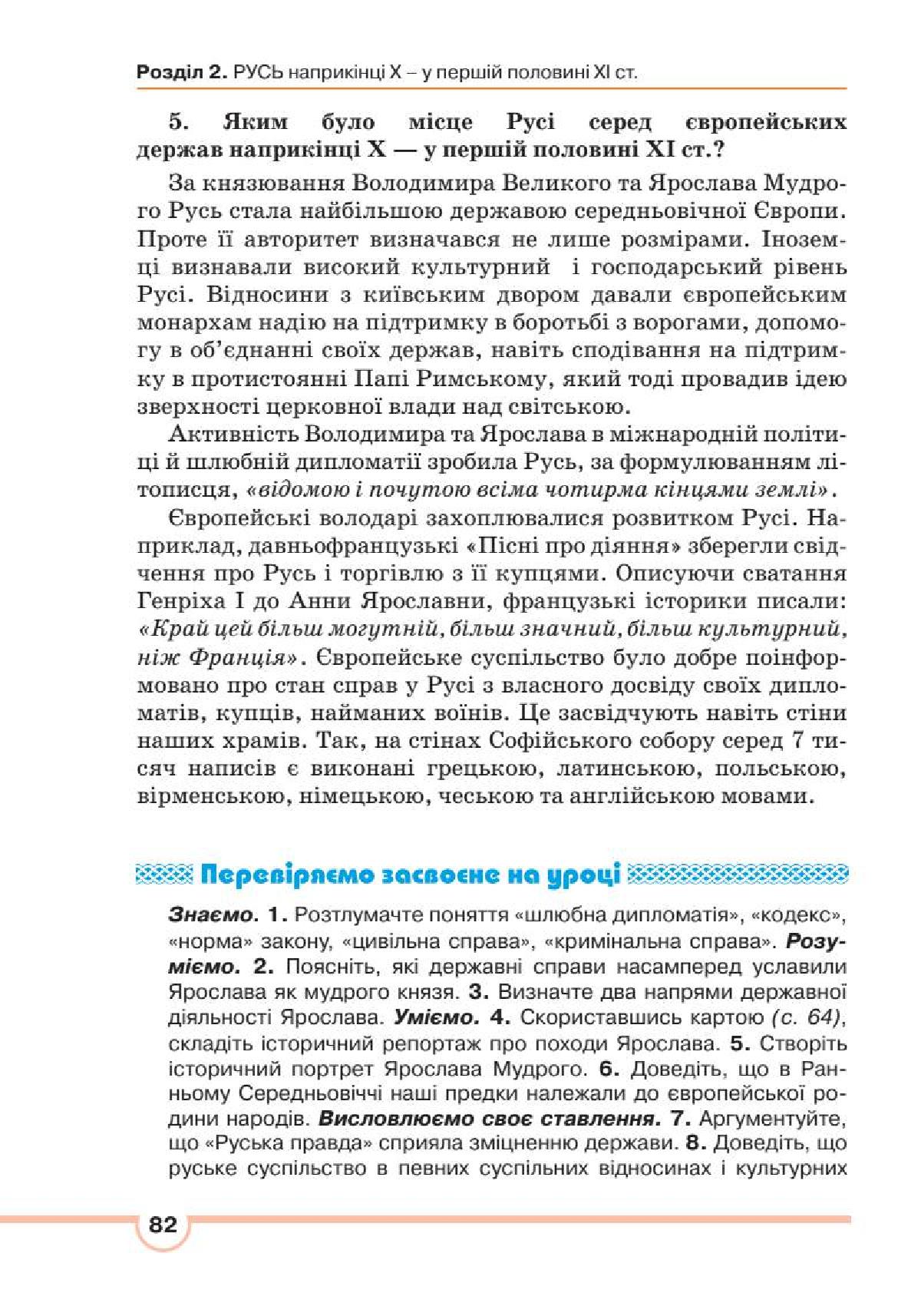 Мініатюра 82