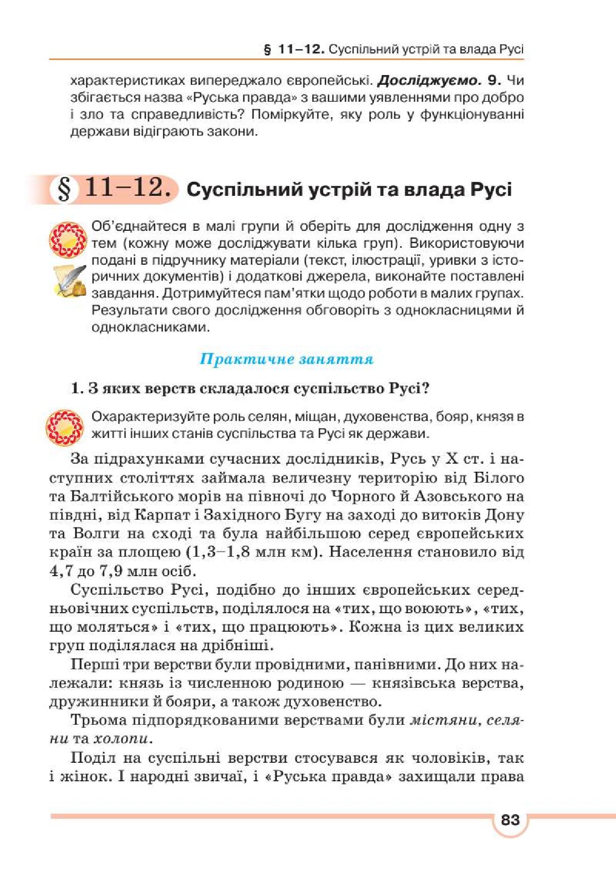 Мініатюра 83
