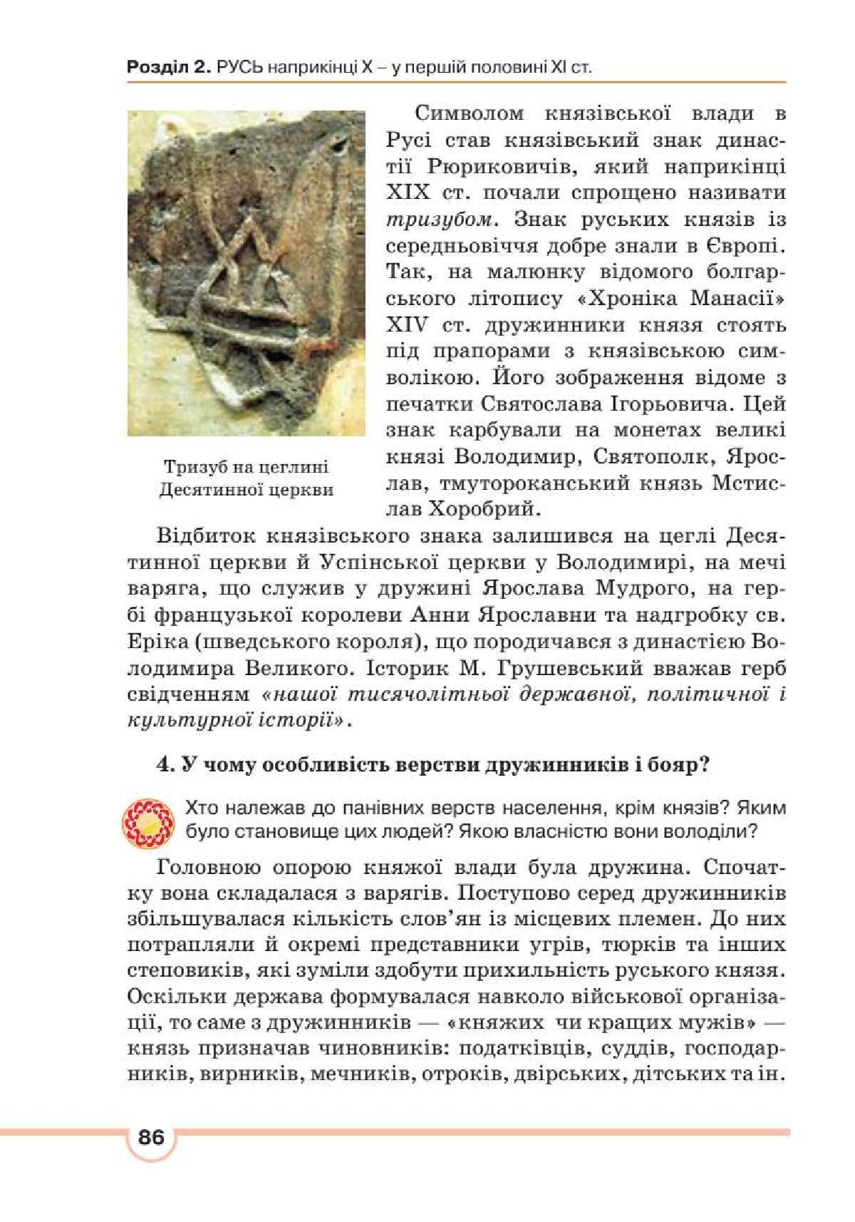 Мініатюра 86