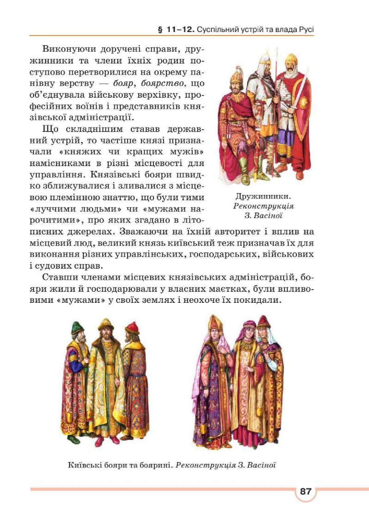 Мініатюра 87