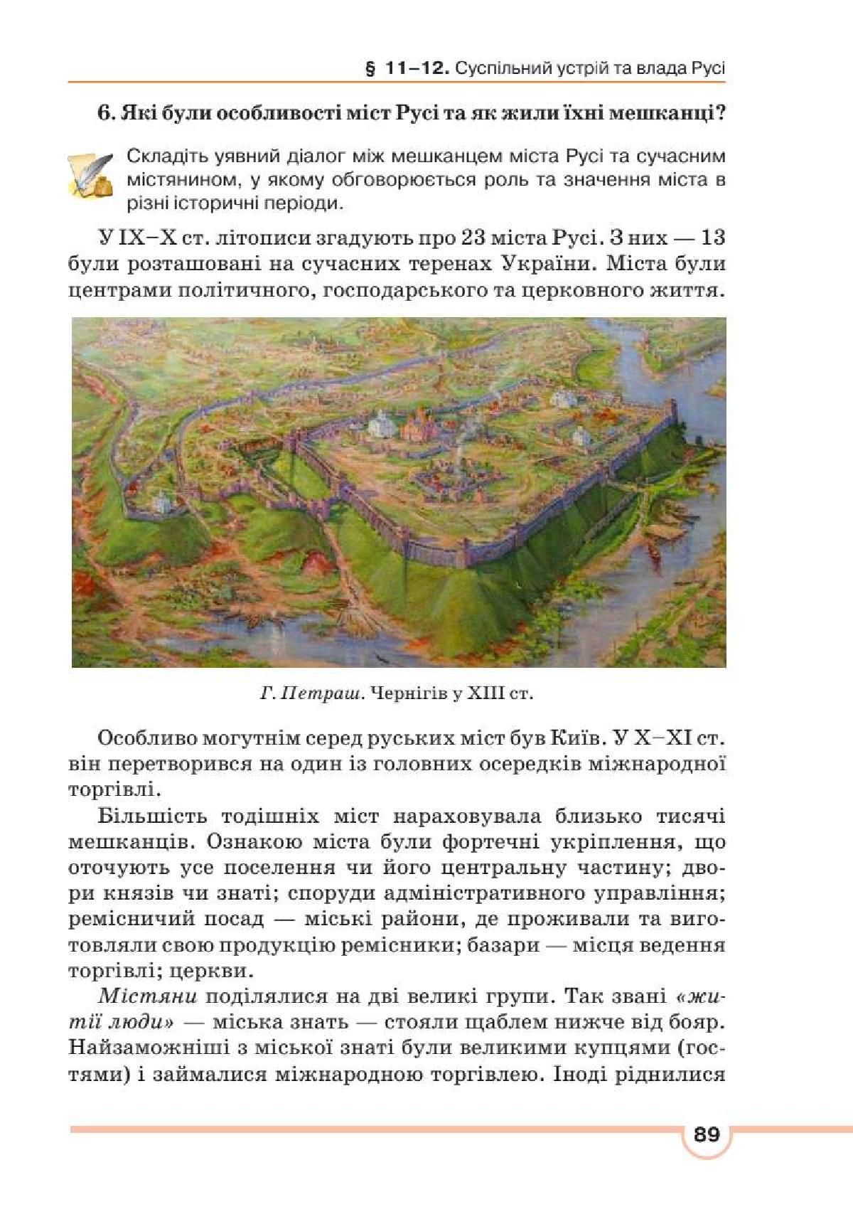 Мініатюра 89