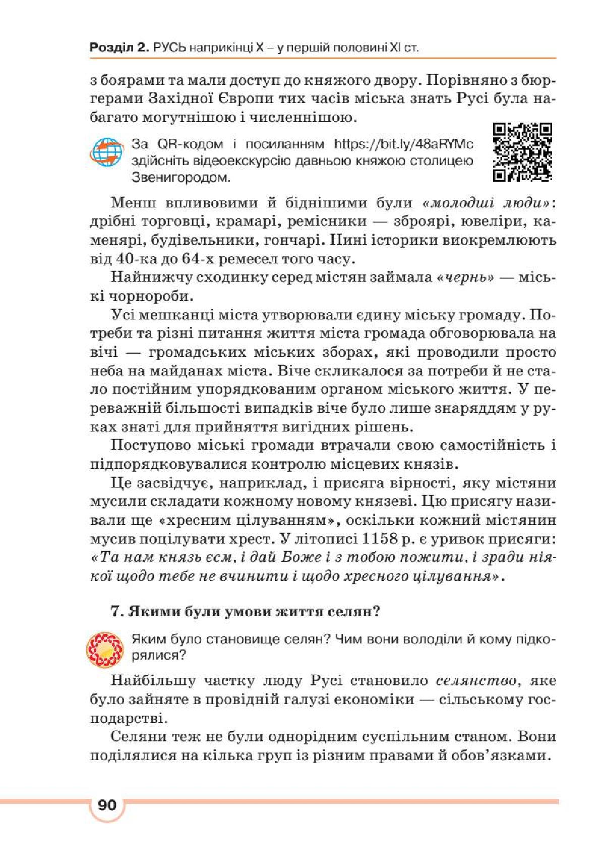 Мініатюра 90