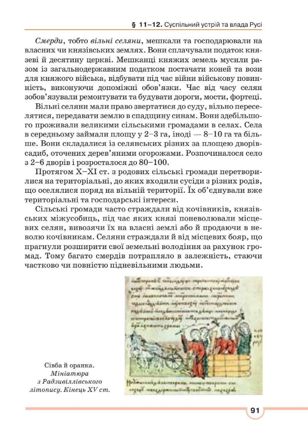 Мініатюра 91
