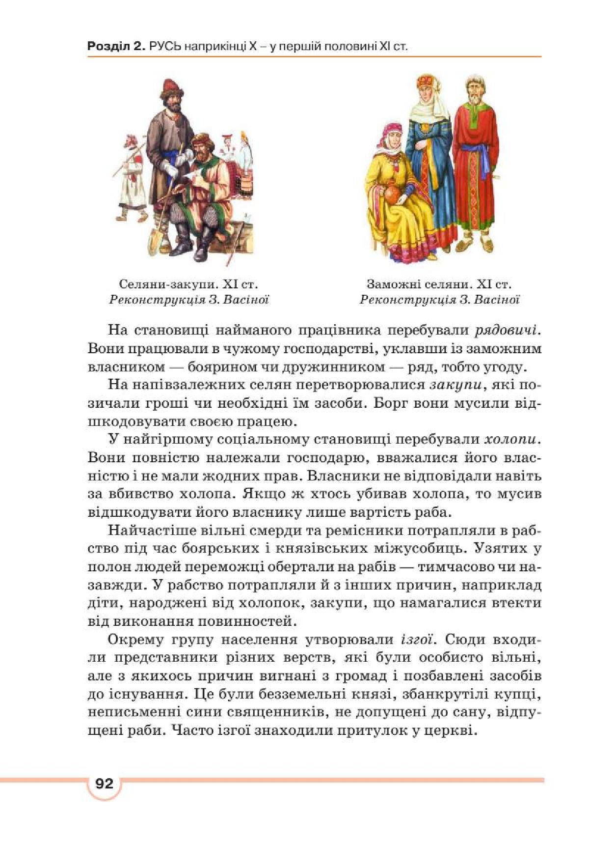 Мініатюра 92