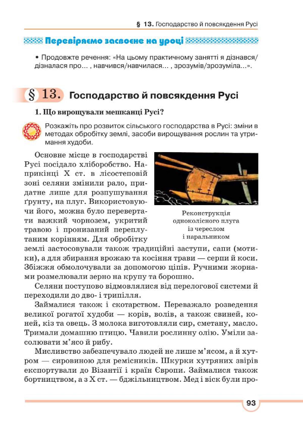 Мініатюра 93