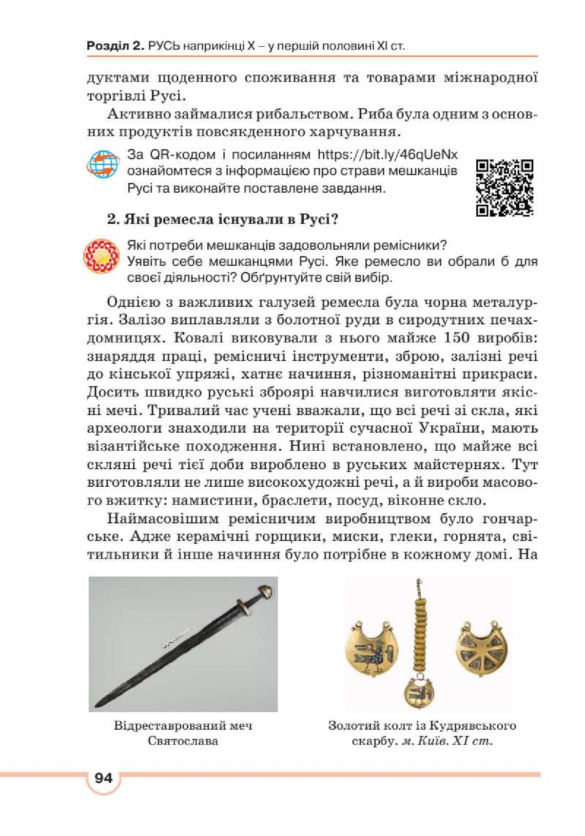 Мініатюра 94