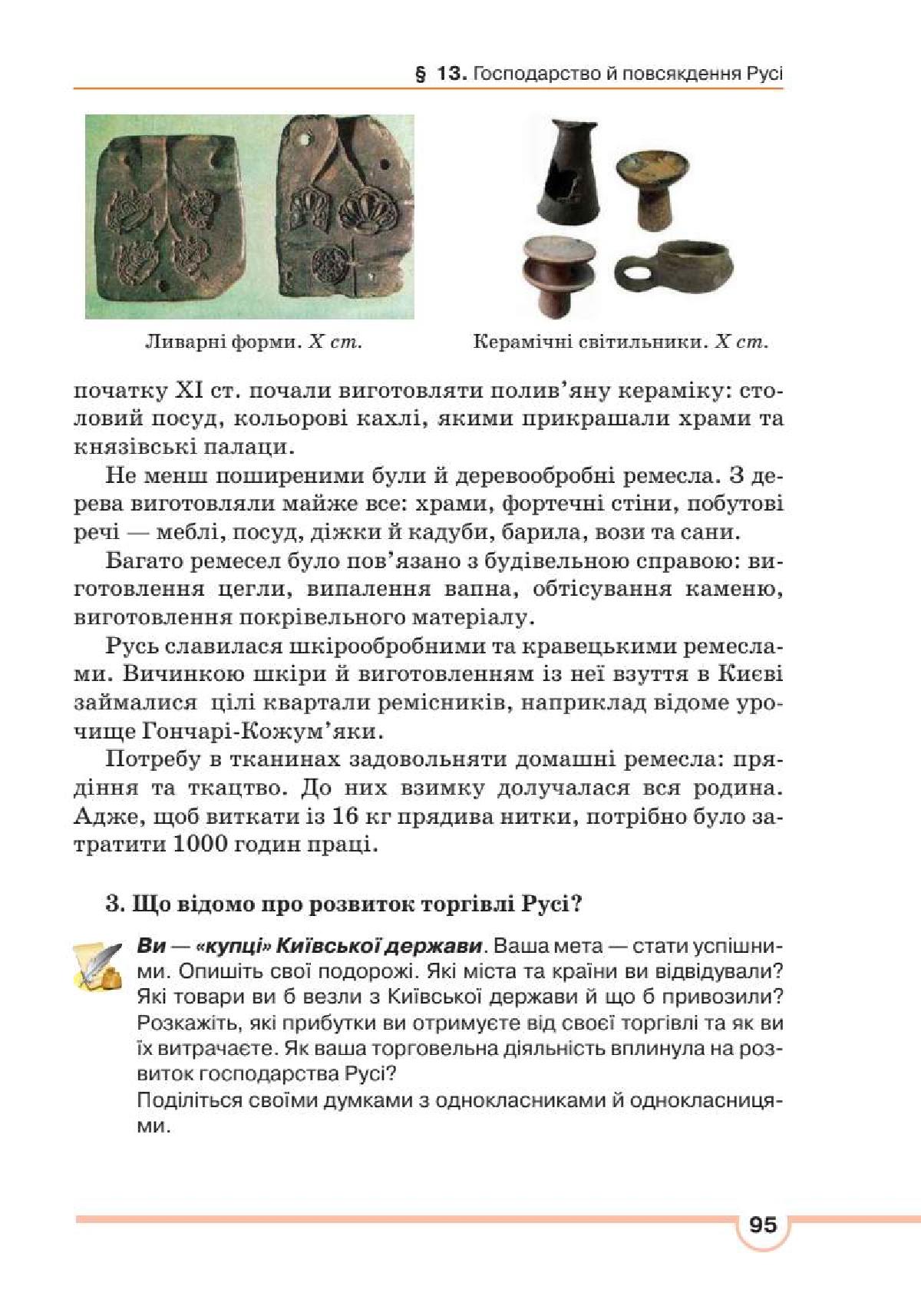 Мініатюра 95