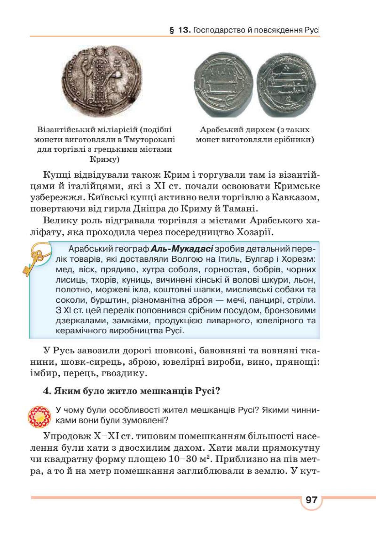 Мініатюра 97