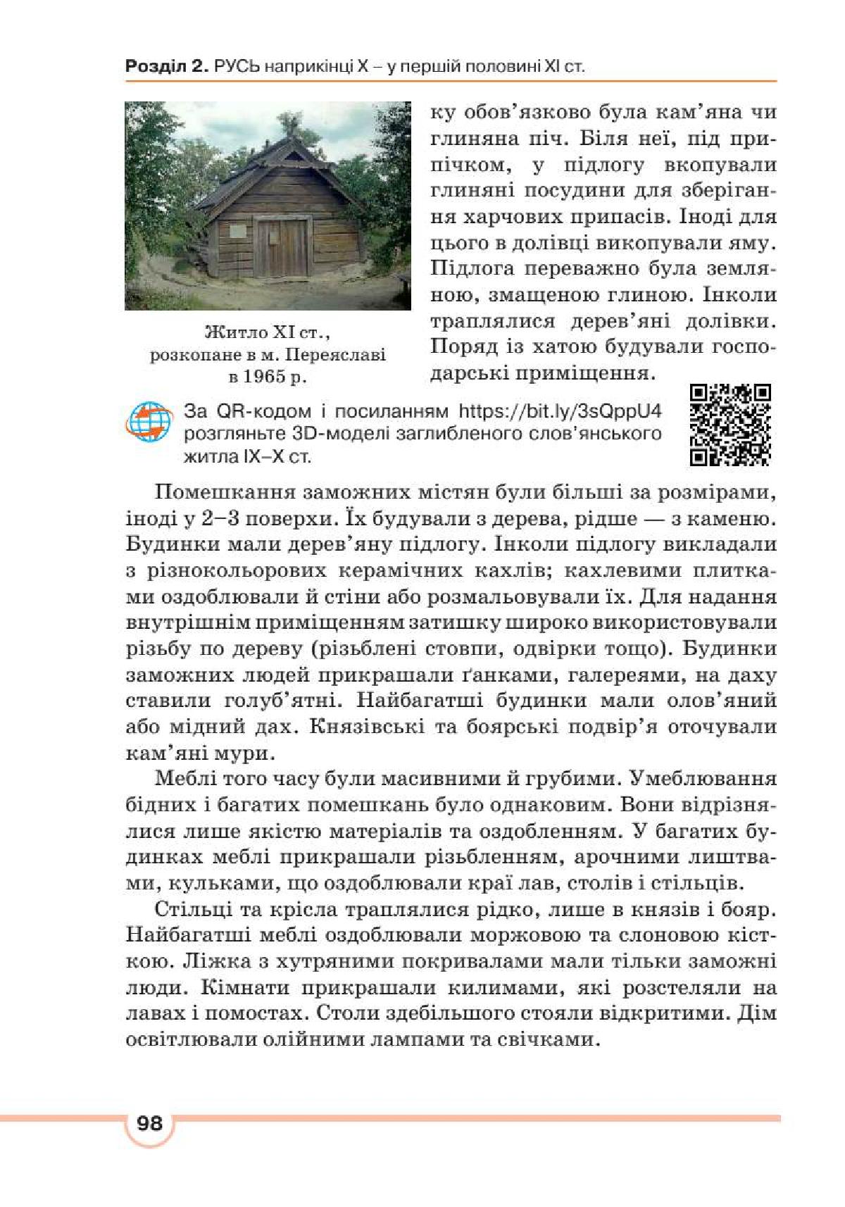 Мініатюра 98
