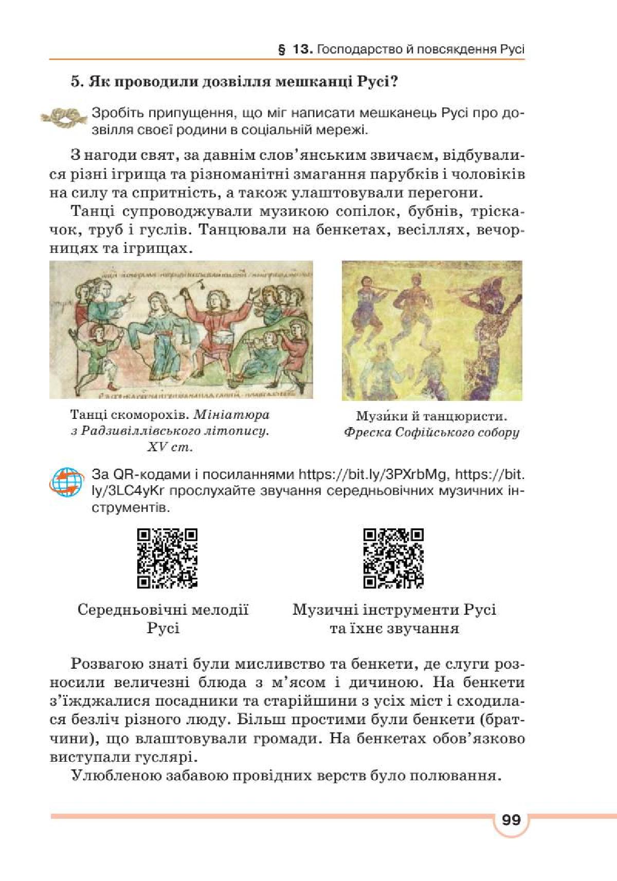 Мініатюра 99