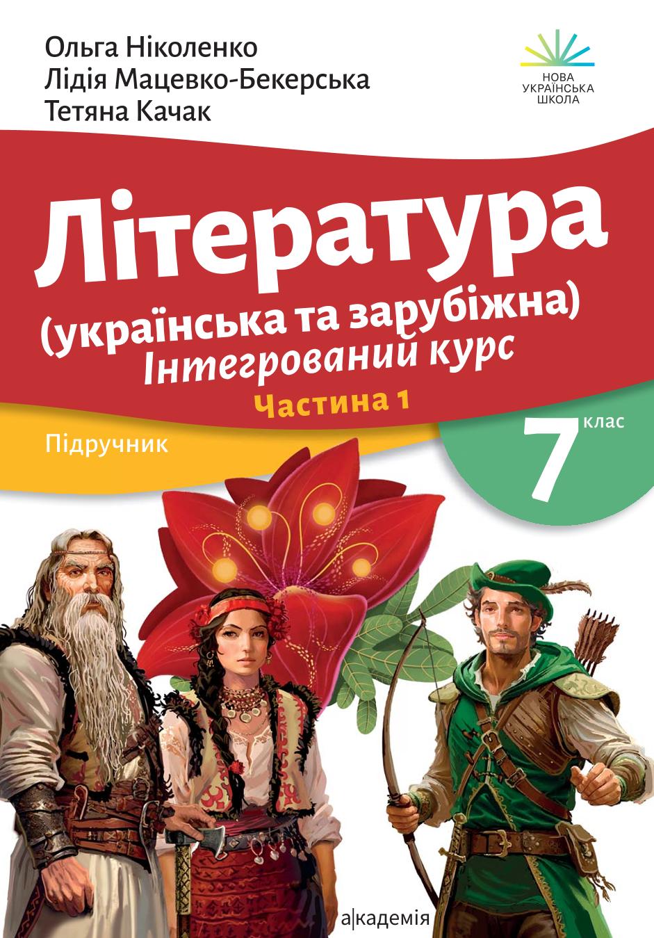 Сторінка 1