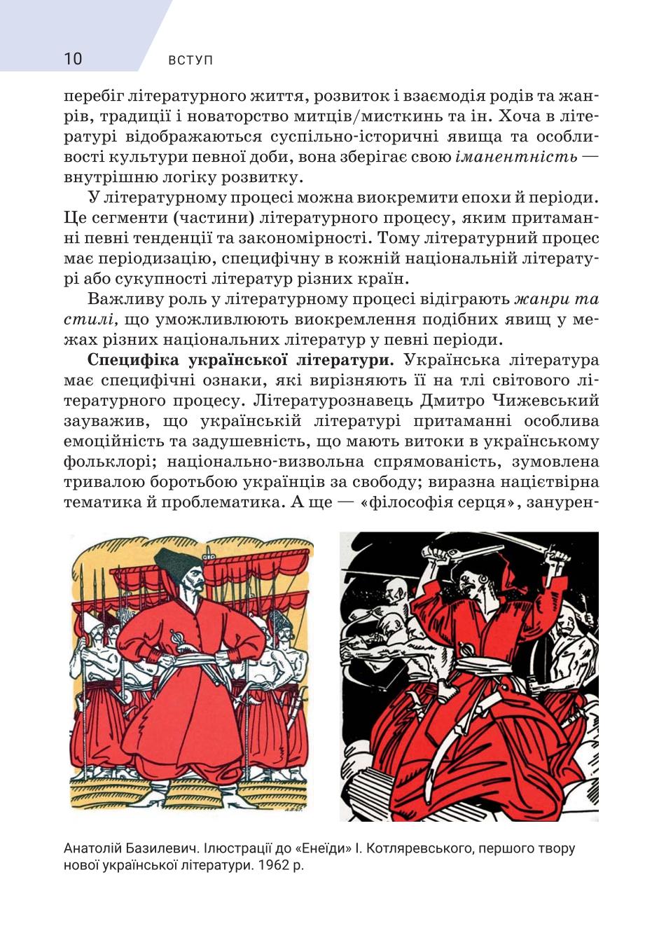 Мініатюра 10