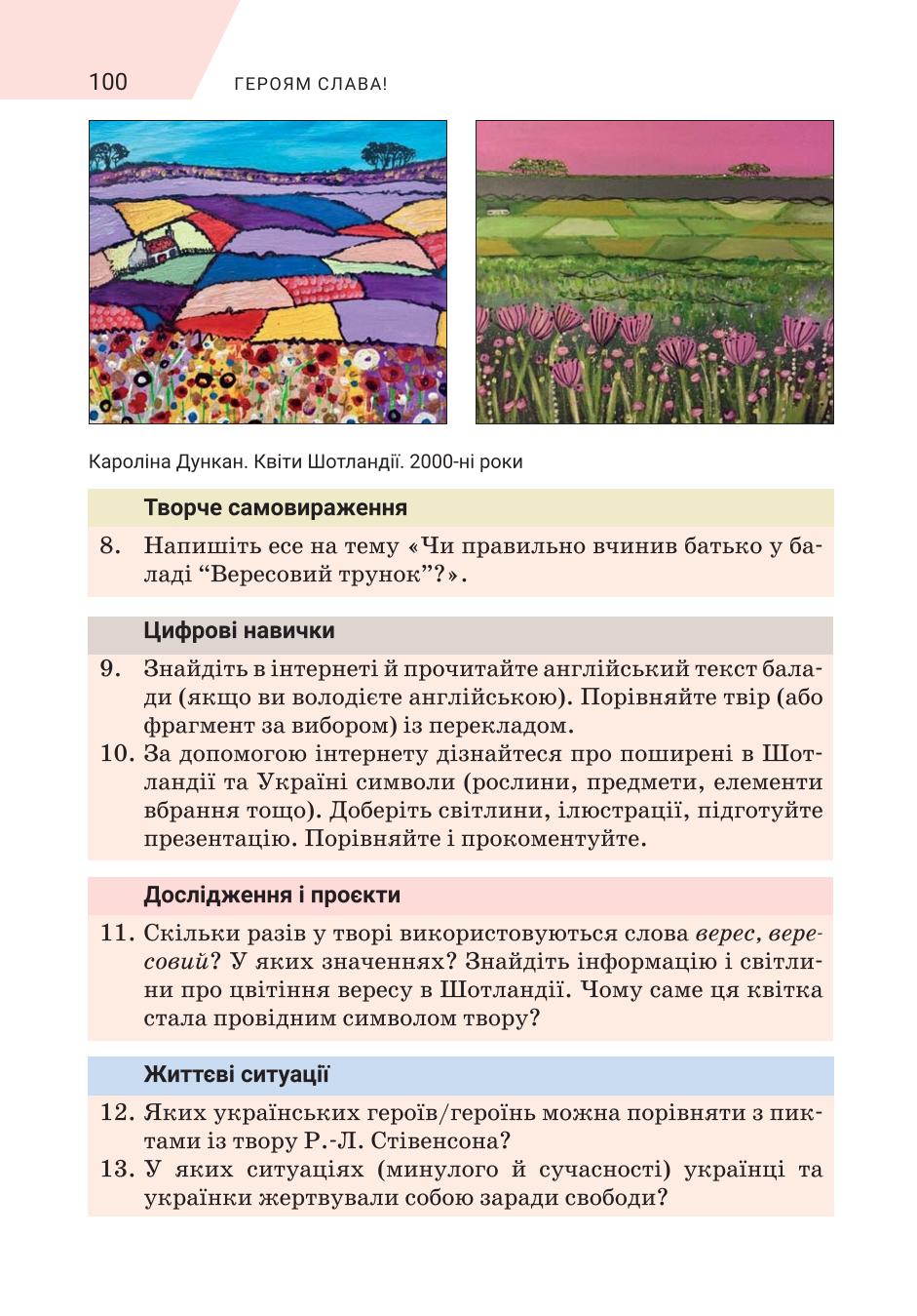 Мініатюра 100