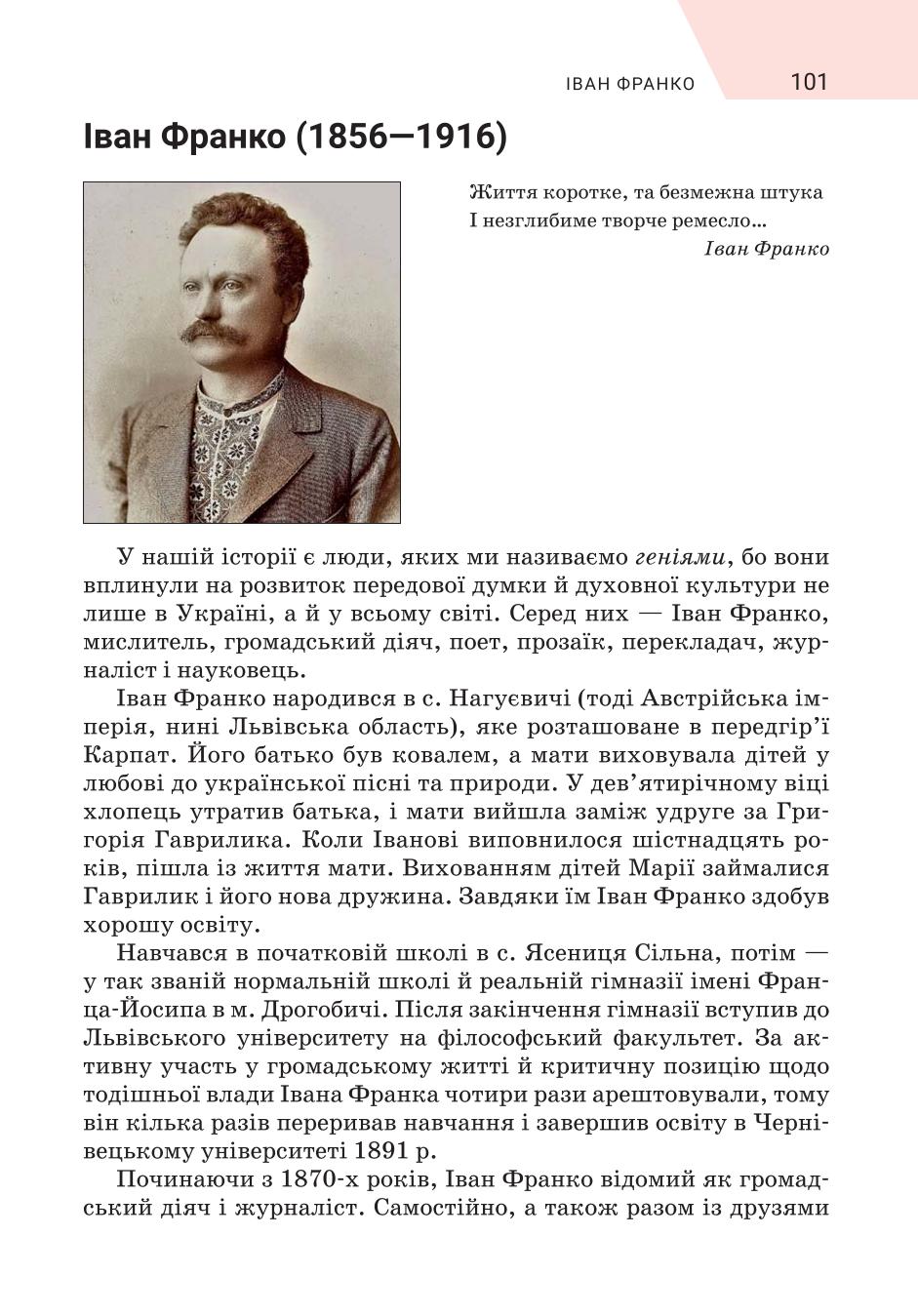 Мініатюра 101