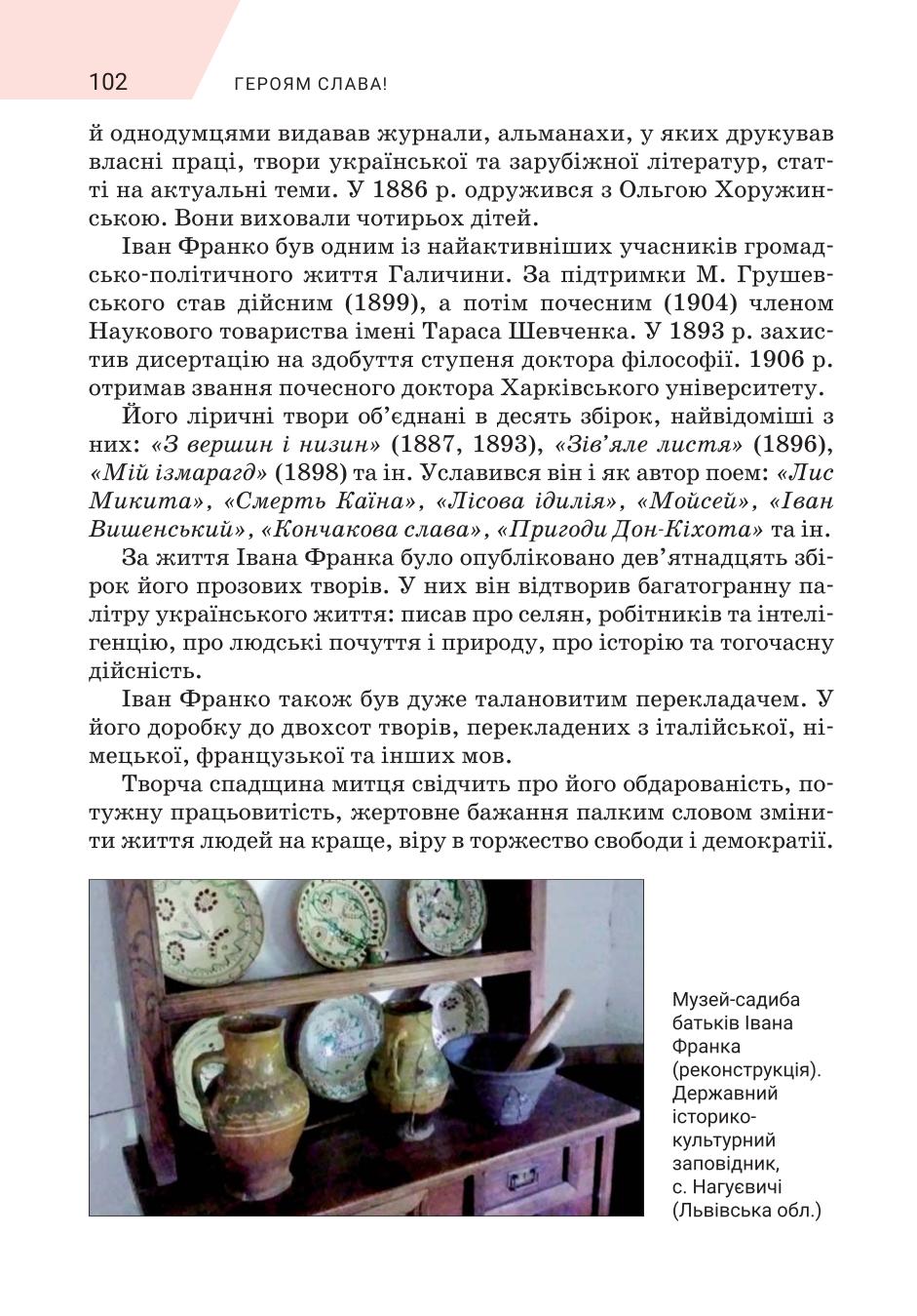Мініатюра 102