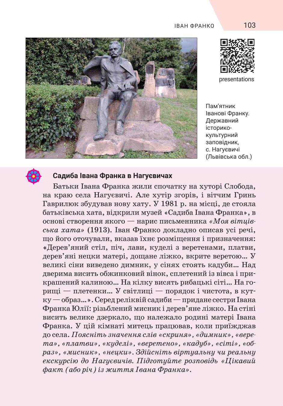 Мініатюра 103