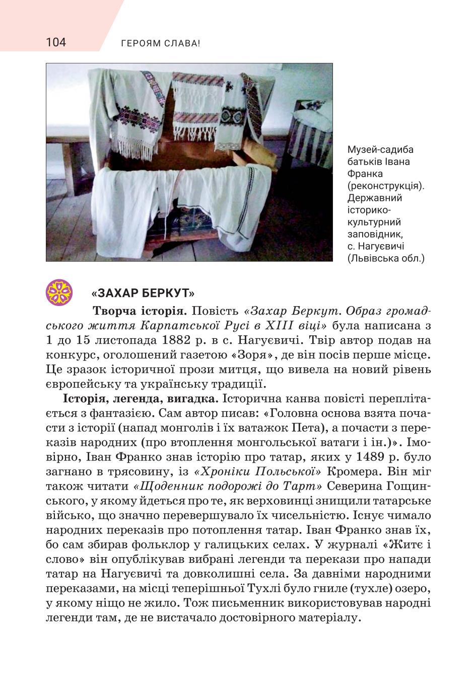 Мініатюра 104