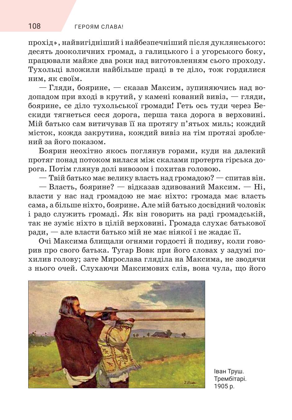 Мініатюра 108