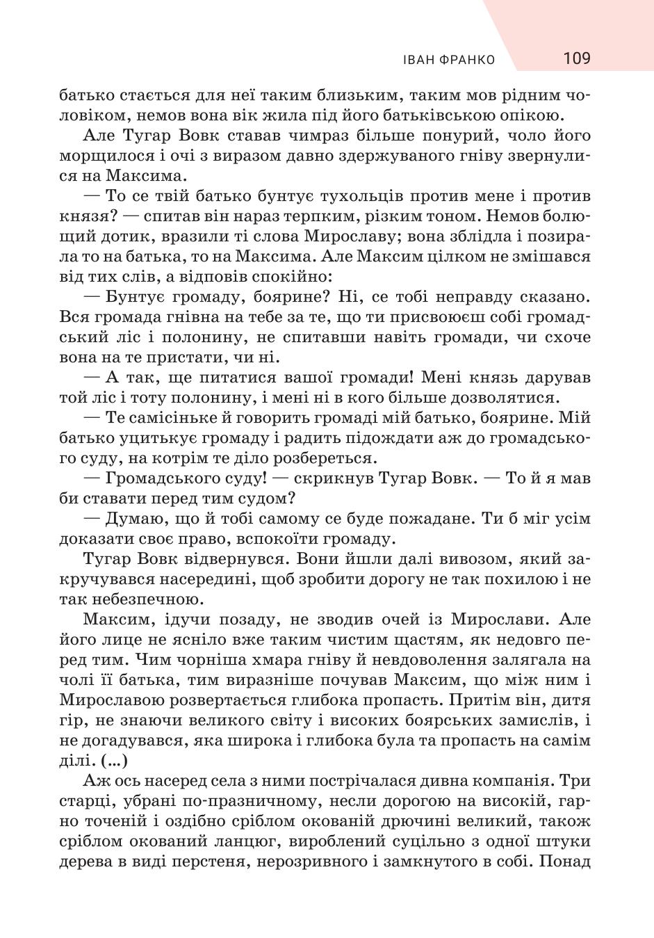 Мініатюра 109