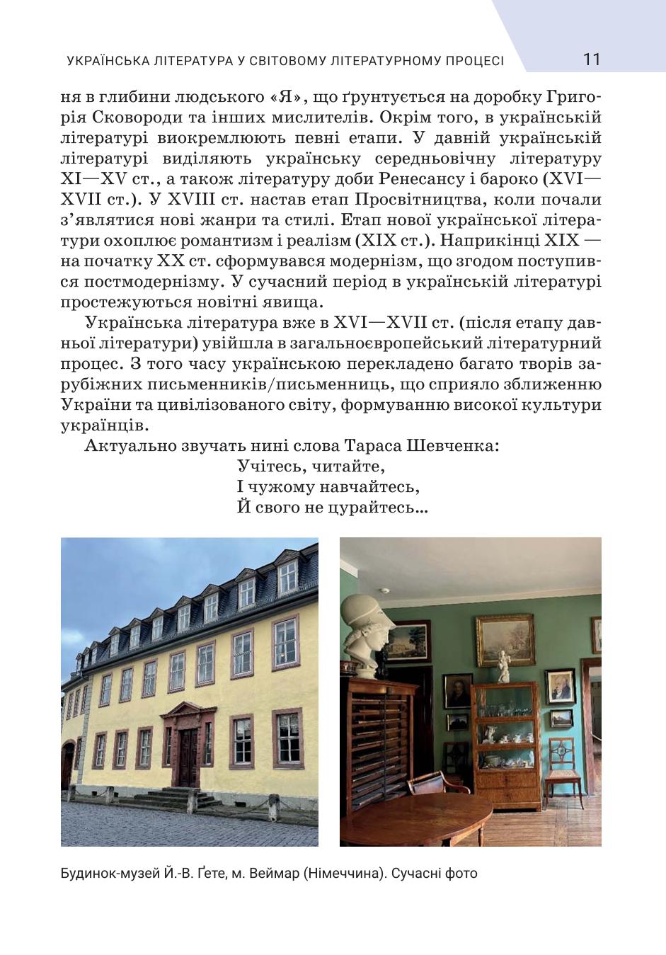 Мініатюра 11