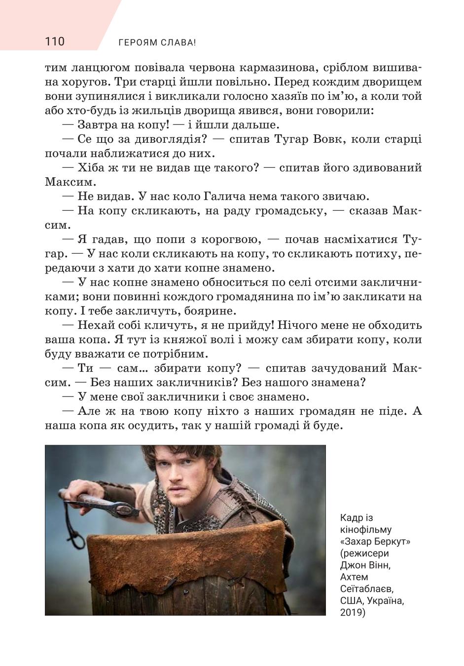Мініатюра 110