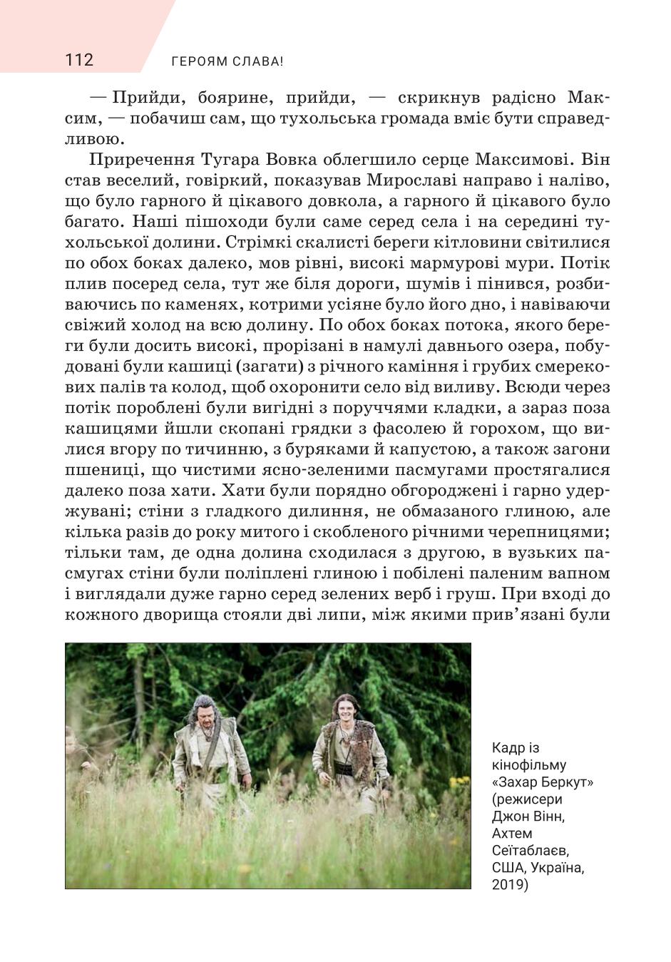 Мініатюра 112