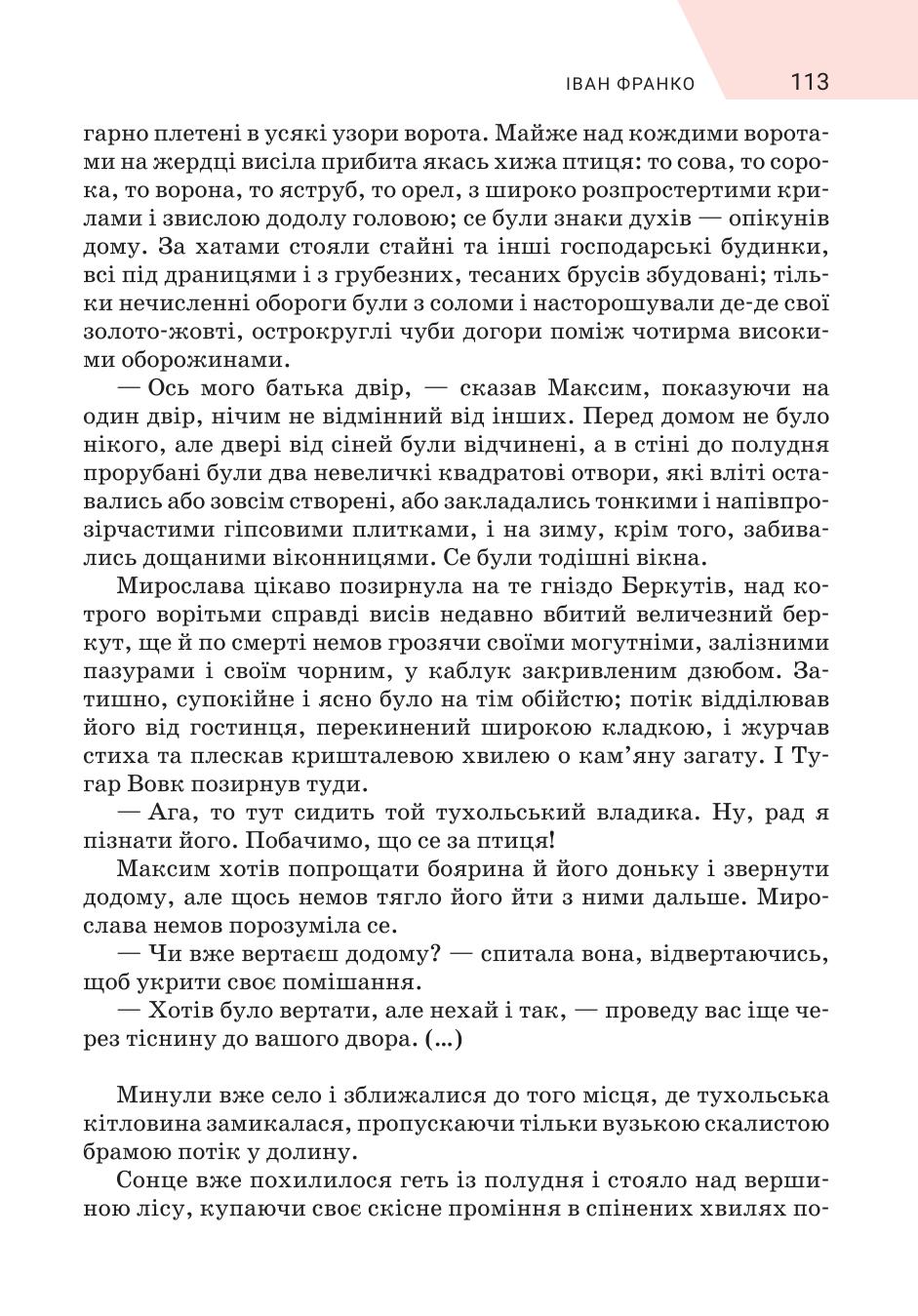 Мініатюра 113