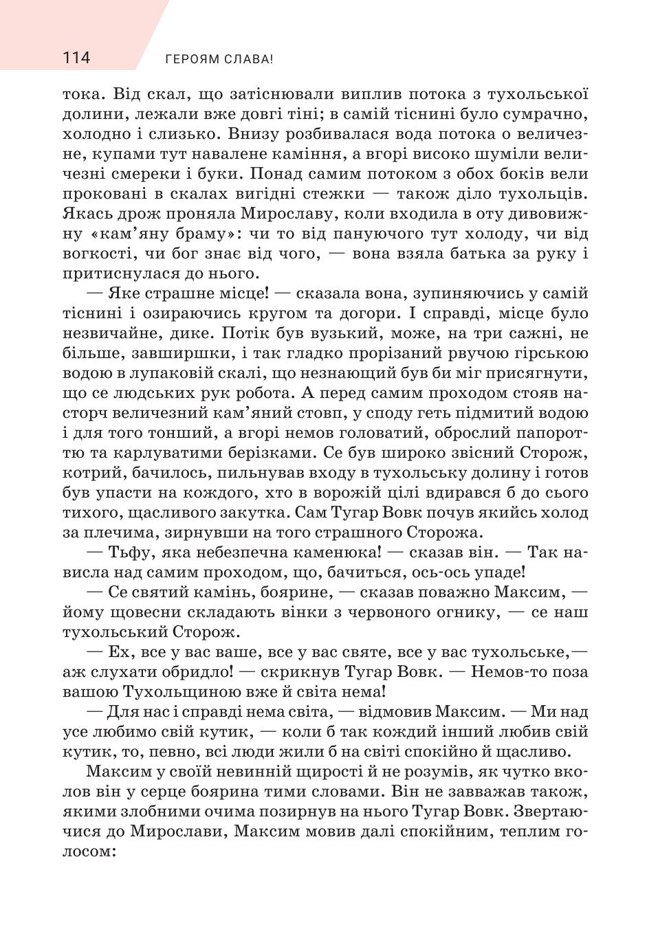 Мініатюра 114