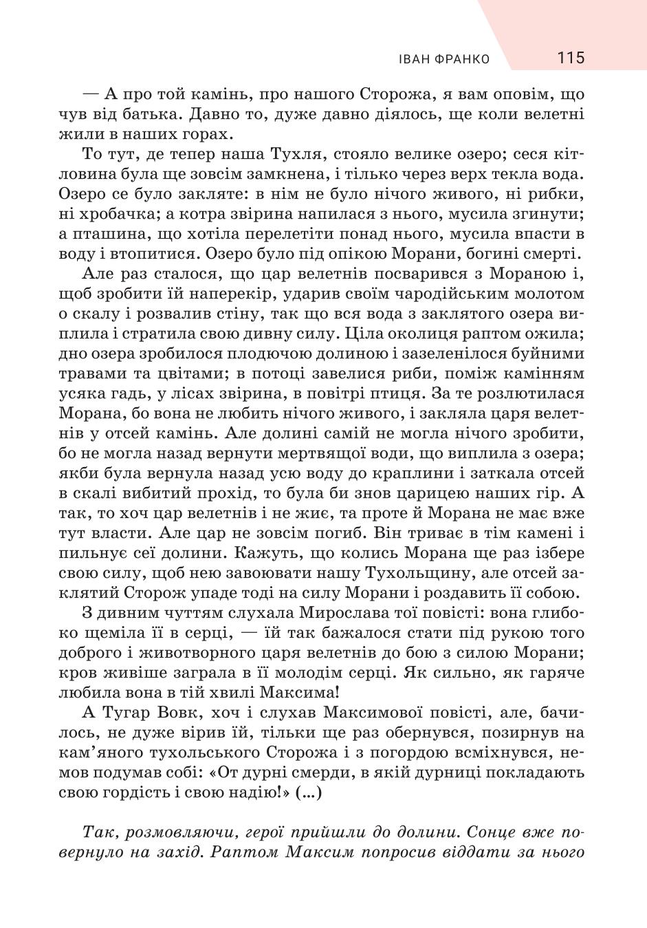 Мініатюра 115
